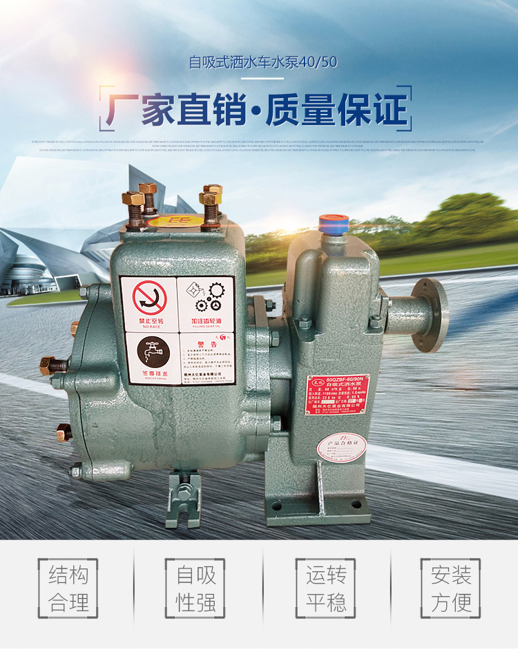 80QZF-60/90N灑水車水泵總成-湖北程力 80QZF-60/90N灑水車水泵總成-湖北程力