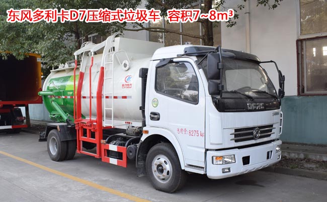 垃圾車生產(chǎn)廠家 垃圾車生產(chǎn)廠家