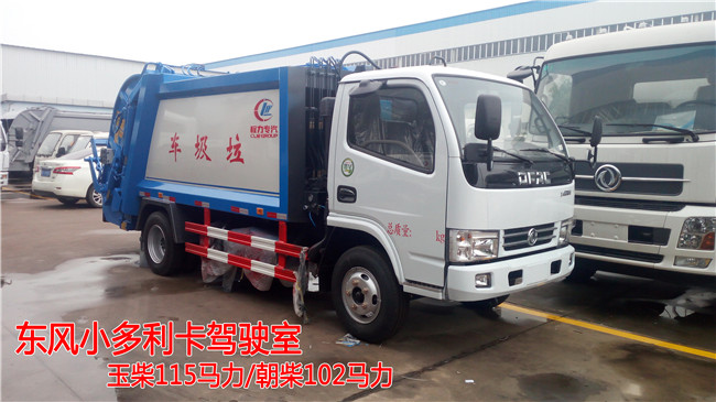 程力威牌CLW5120ZYSE6型壓縮式垃圾車(chē)-灑水車(chē)-壓縮式垃圾車(chē)廠家報(bào)價(jià) 程力威牌CLW5120ZYSE6型壓縮式垃圾車(chē)-灑水車(chē)-壓縮式垃圾車(chē)廠家報(bào)價(jià)