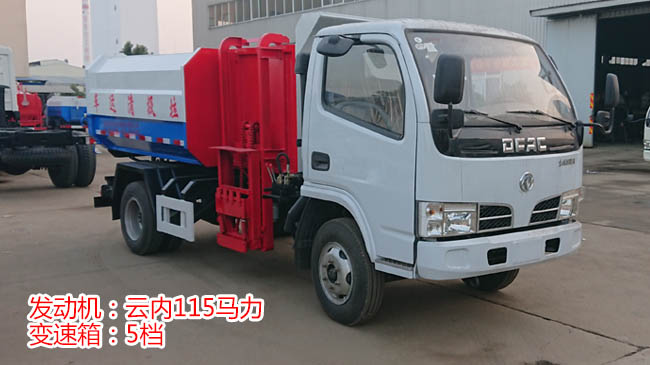 程力威牌CLW5040ZZZ6CD型自裝卸式垃圾車(chē)-灑水車(chē)-自裝卸式垃圾車(chē)廠家銷(xiāo)售 程力威牌CLW5040ZZZ6CD型自裝卸式垃圾車(chē)-灑水車(chē)-自裝卸式垃圾車(chē)廠家銷(xiāo)售