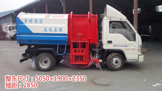 福田小卡側(cè)裝式壓縮垃圾車-側(cè)裝式壓縮垃圾車廠家價格報價-程力集團 福田小卡側(cè)裝式壓縮垃圾車-側(cè)裝式壓縮垃圾車廠家價格報價-程力集團