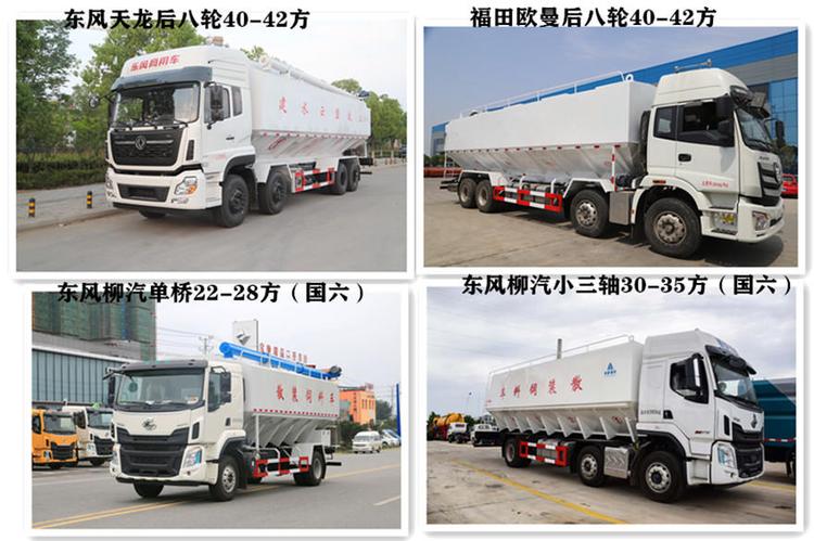 散裝飼料運(yùn)輸車 散裝飼料運(yùn)輸車